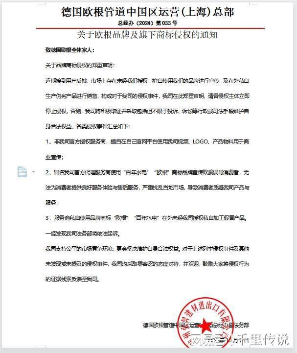 关于杭州弘昇欧根商标品牌侵权的声明