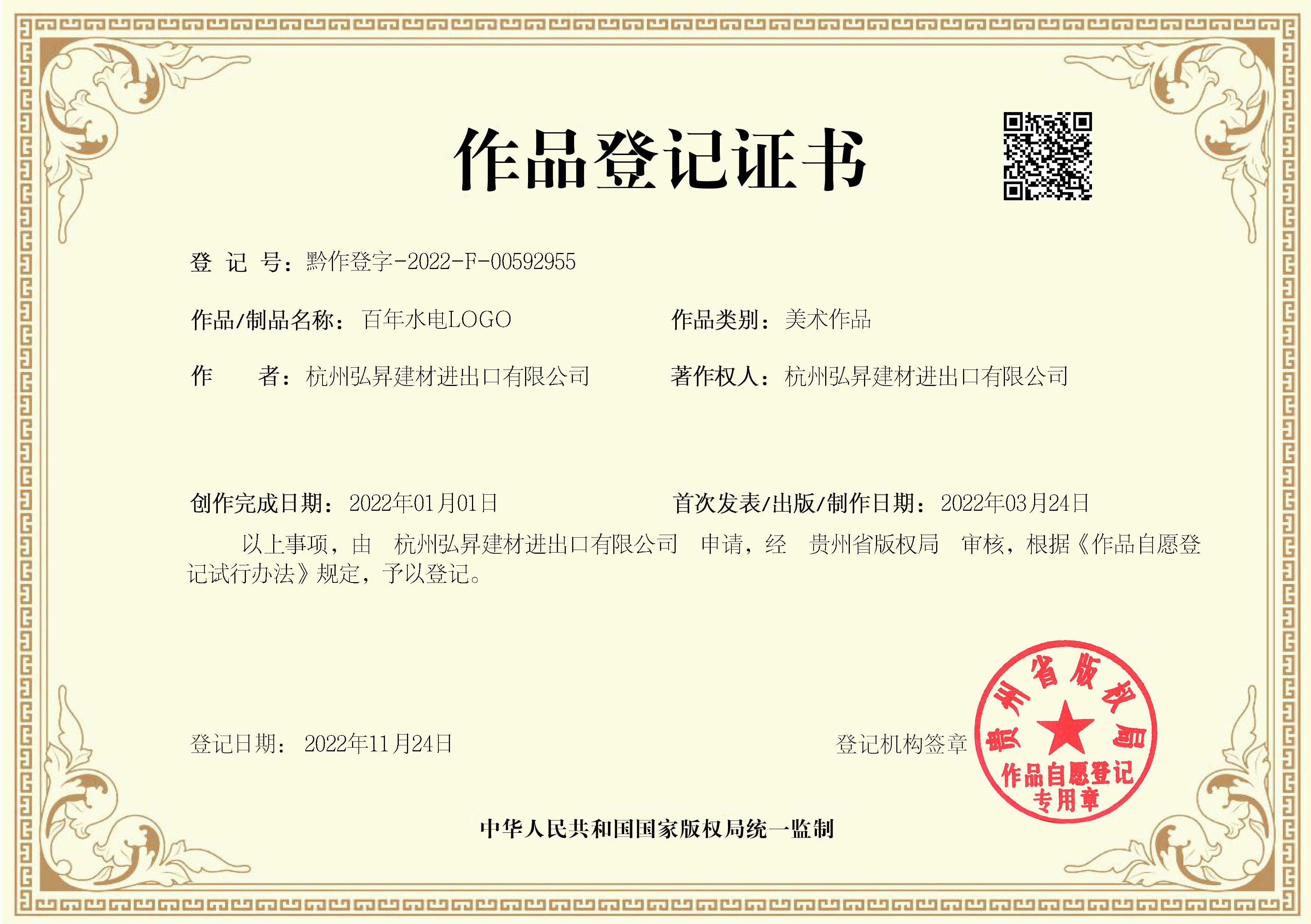品牌授权书